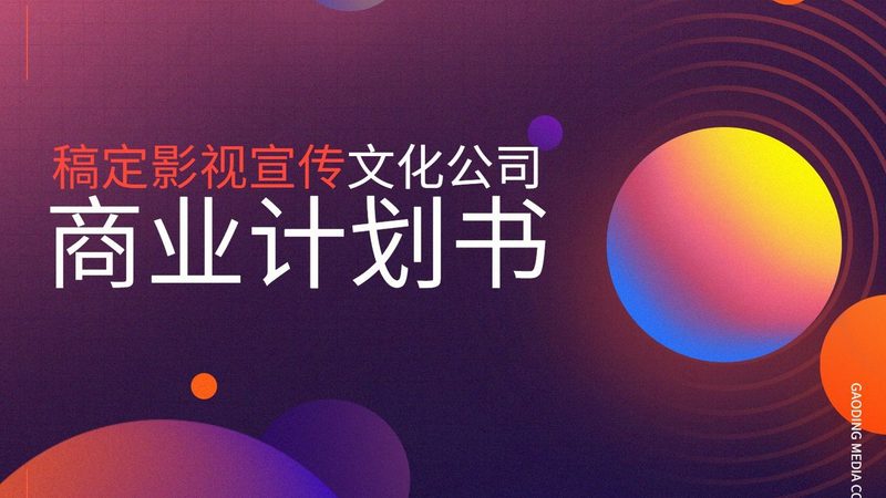 注册传媒公司需要哪些人员