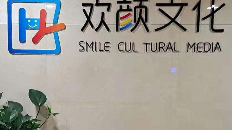 公关传播长期合作：报价方案背后的价值逻辑